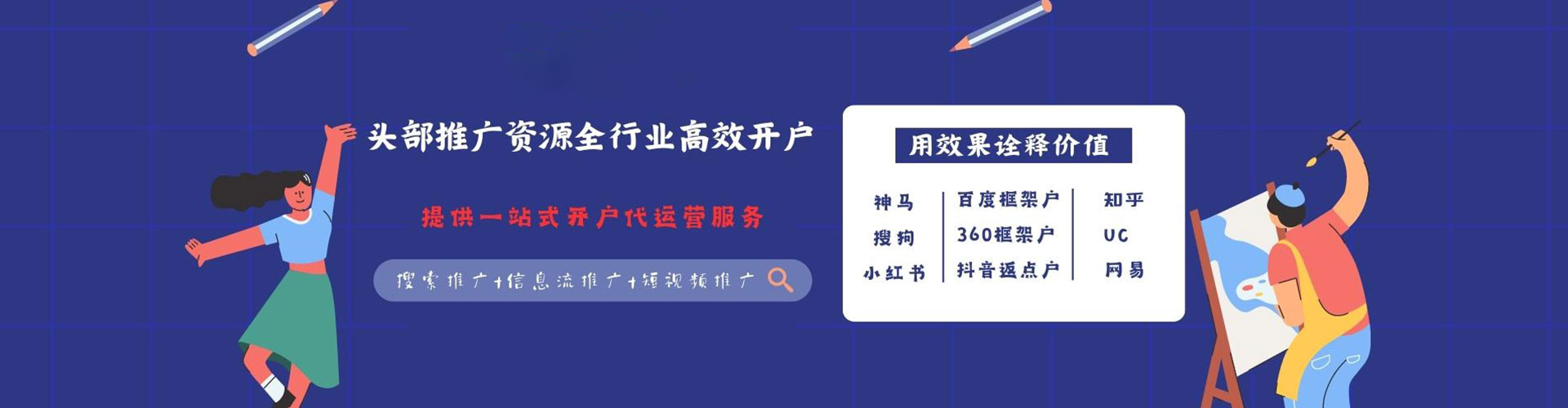 和静百度怎么推广